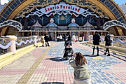 サンリオ・ピューロランド サンリオ・ピューロランド
